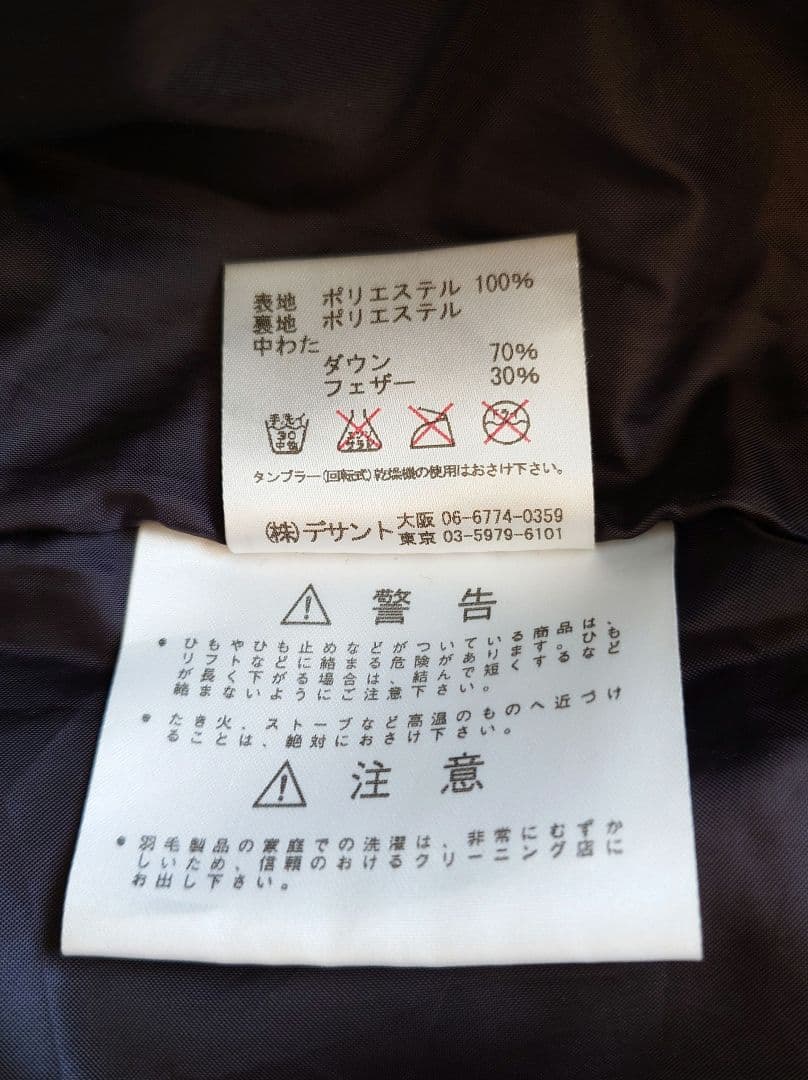 UMBRO ダウンベンチコート Mサイズ