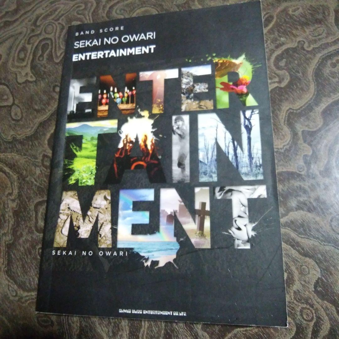 バンドスコア・Sekai No owari・2冊セット