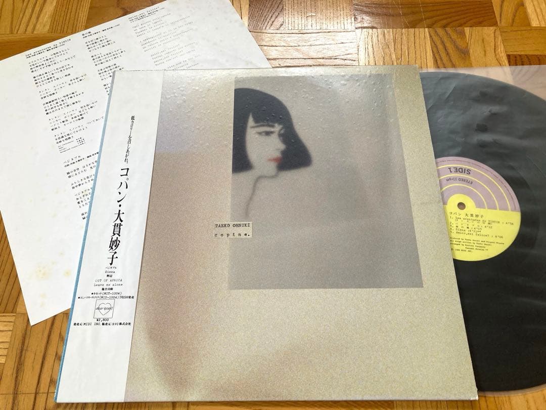 【シティポップ】LP 大貫妙子 /シニフィエ　コパン　アヴァンチュール 坂本龍一