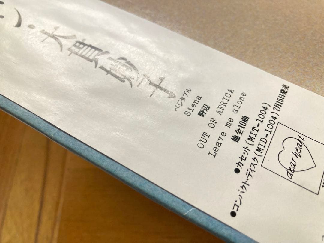 【シティポップ】LP 大貫妙子 /シニフィエ　コパン　アヴァンチュール 坂本龍一