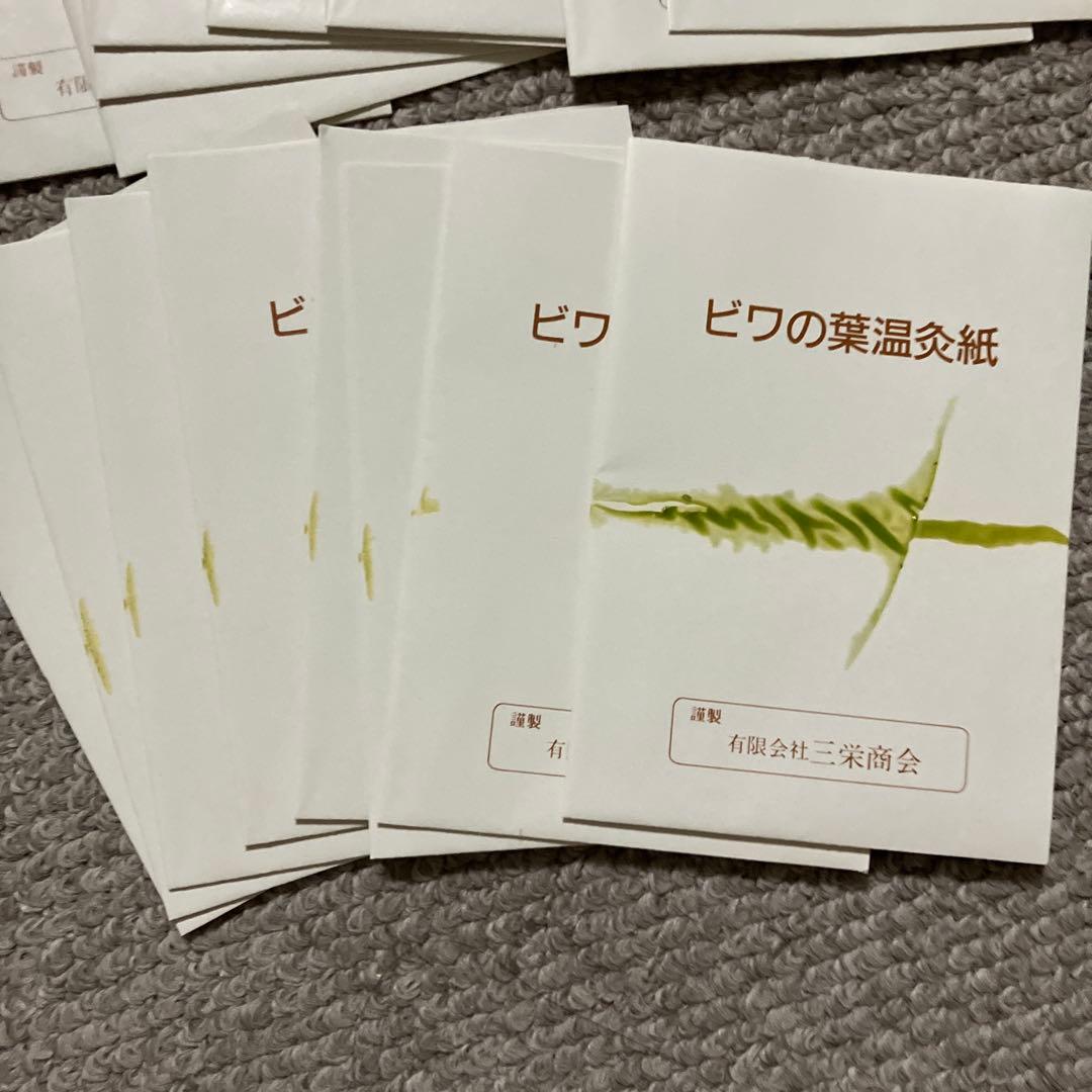 c*o様 ビワ葉温灸療法　三栄商会　枇杷　びわ　本『びわの葉￼療法のすべて』