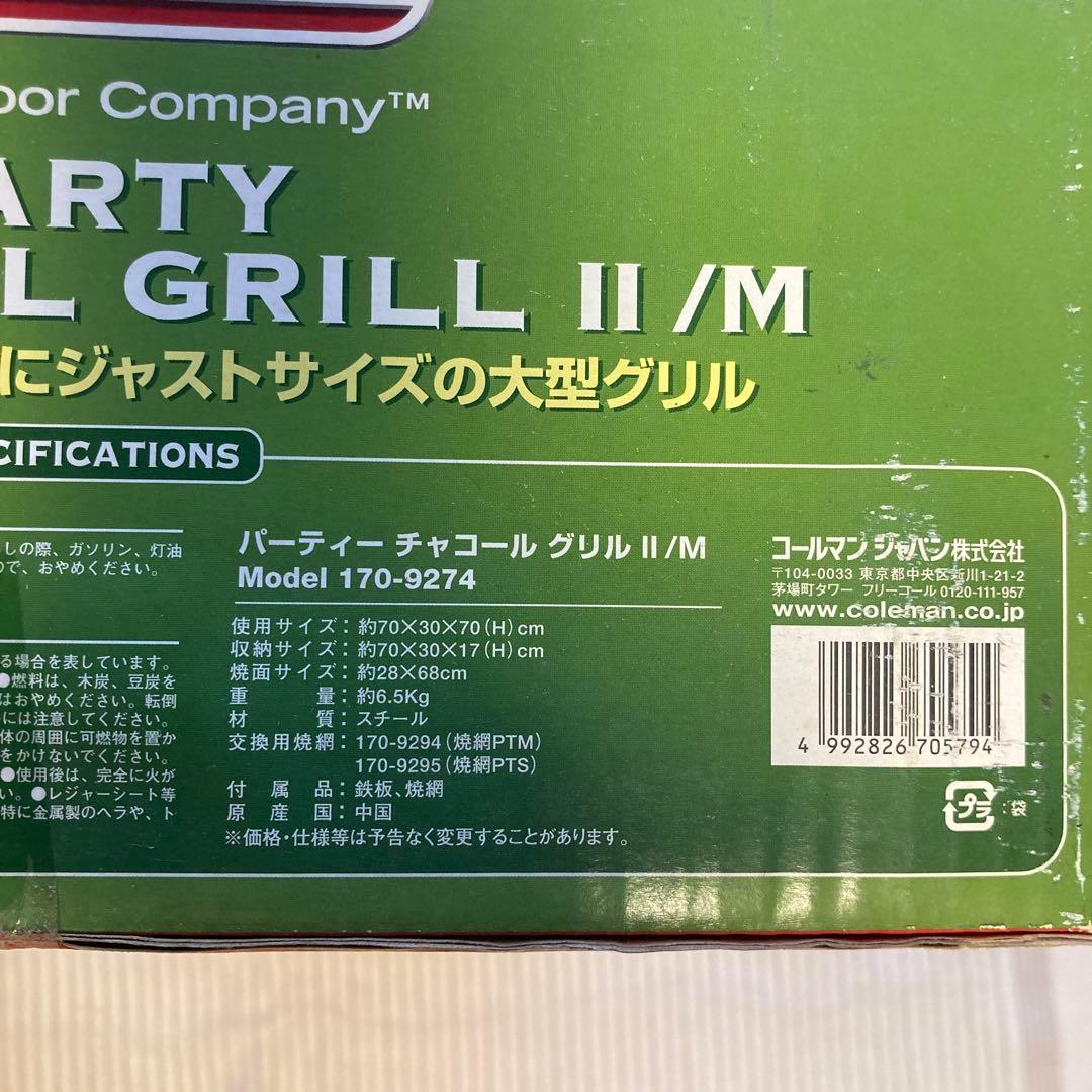 Coleman バーベキューコンロ グリル 2way　グリーン　6～7人