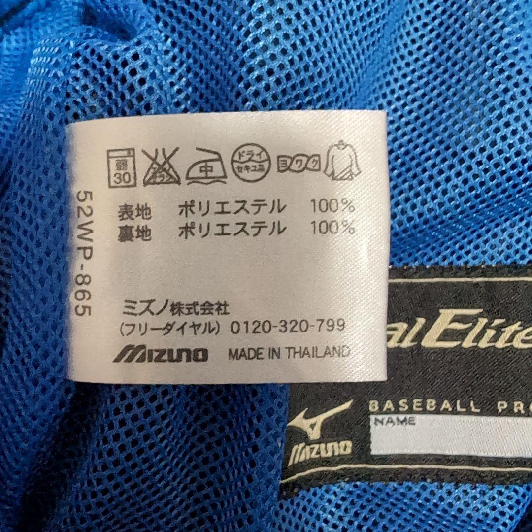 ミズノ グローバルエリート ウィンドブレーカー セットアップ M
