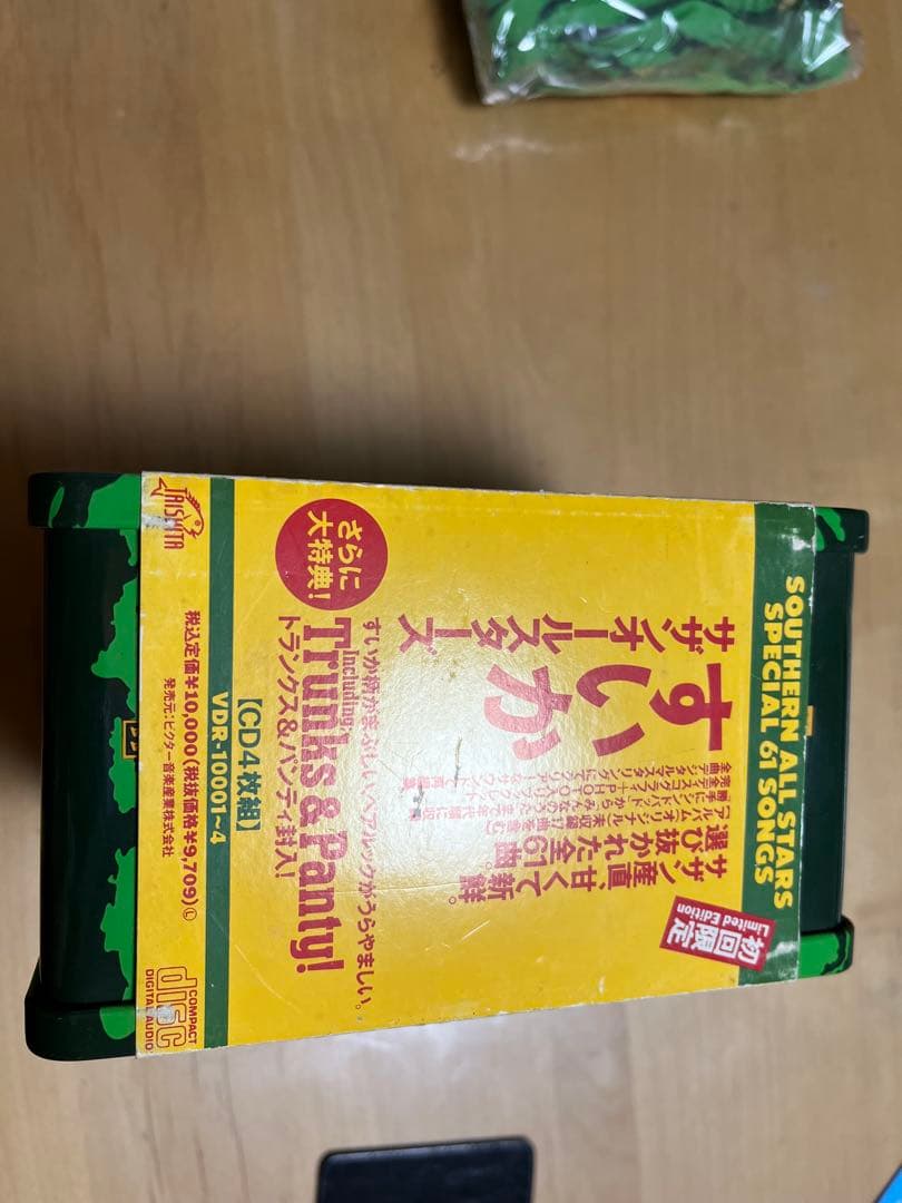 サザンオールスターズ すいか 初回限定 4枚組
