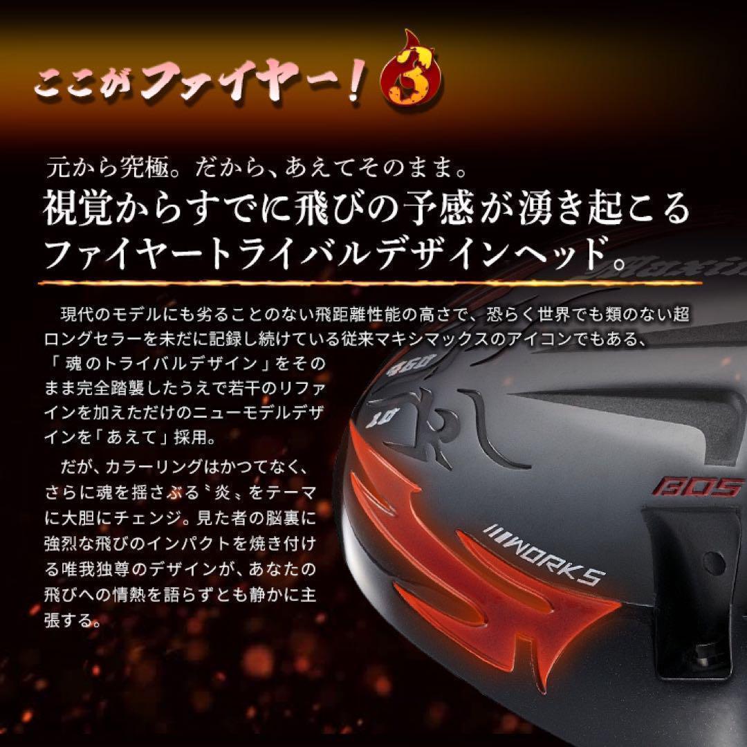 ヘッド★404Y遺伝子の究極適合高反発☆ カチャ付ファイヤー マキシマックス誕生