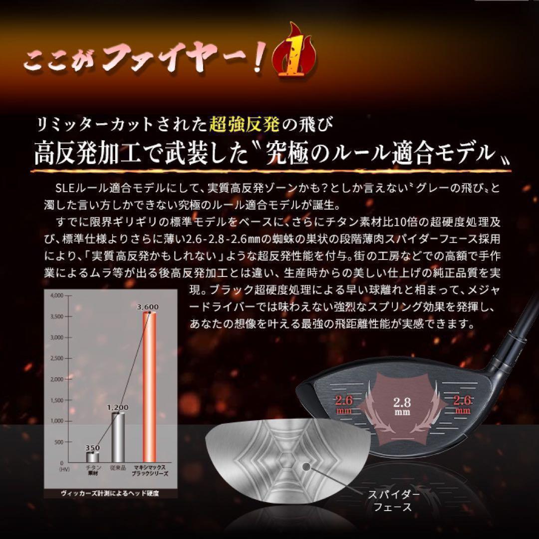 ヘッド★404Y遺伝子の究極適合高反発☆ カチャ付ファイヤー マキシマックス誕生