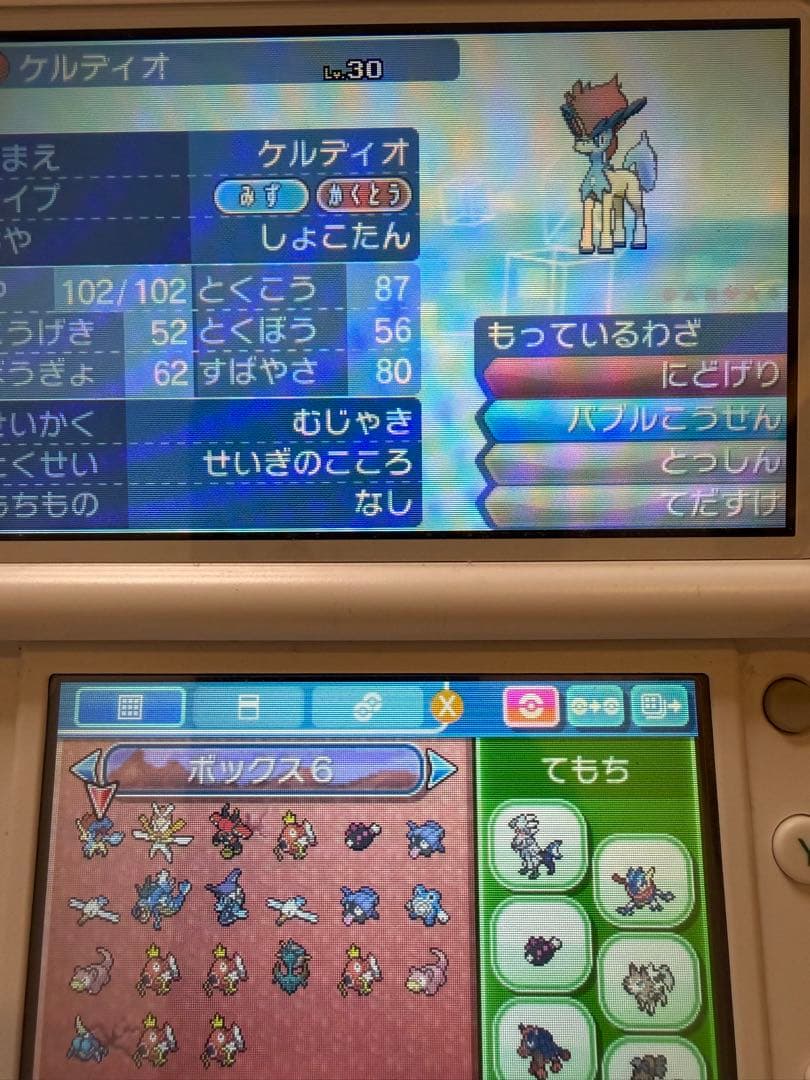 ポケットモンスター ウルトラサン、ウルトラムーン、サン 3DSセット＋おまけ