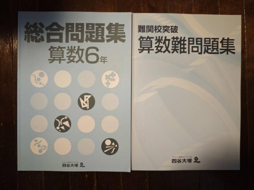 予習シリーズ 6年下2024年版 テキスト・問題集・テストセット