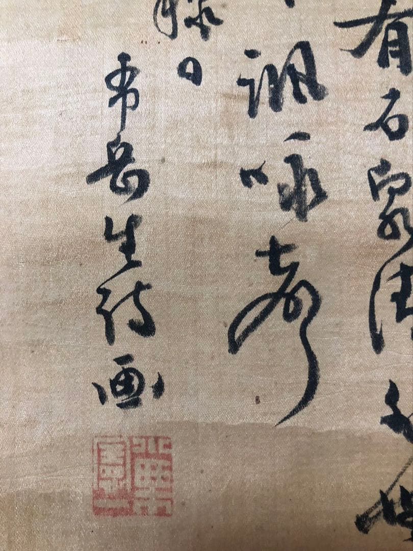 掛軸 ／絖本　／小栗憲一［山水人物図］肉筆 山水画！53