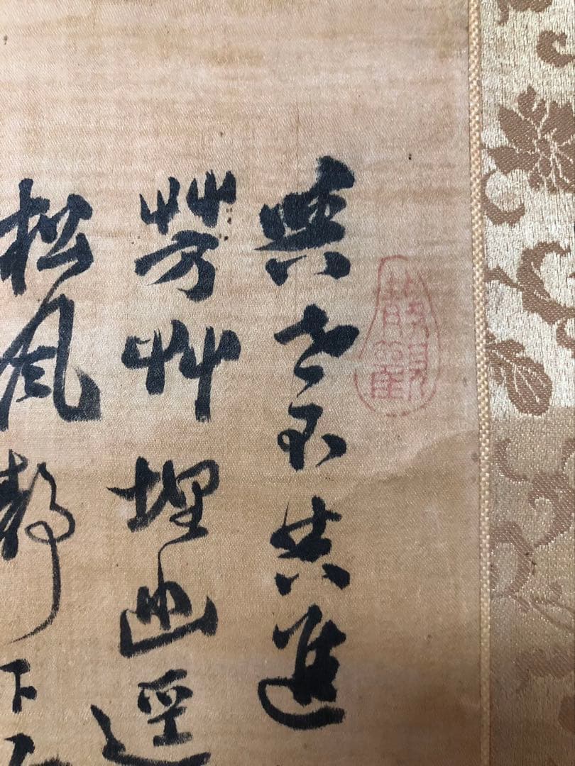 掛軸 ／絖本　／小栗憲一［山水人物図］肉筆 山水画！53