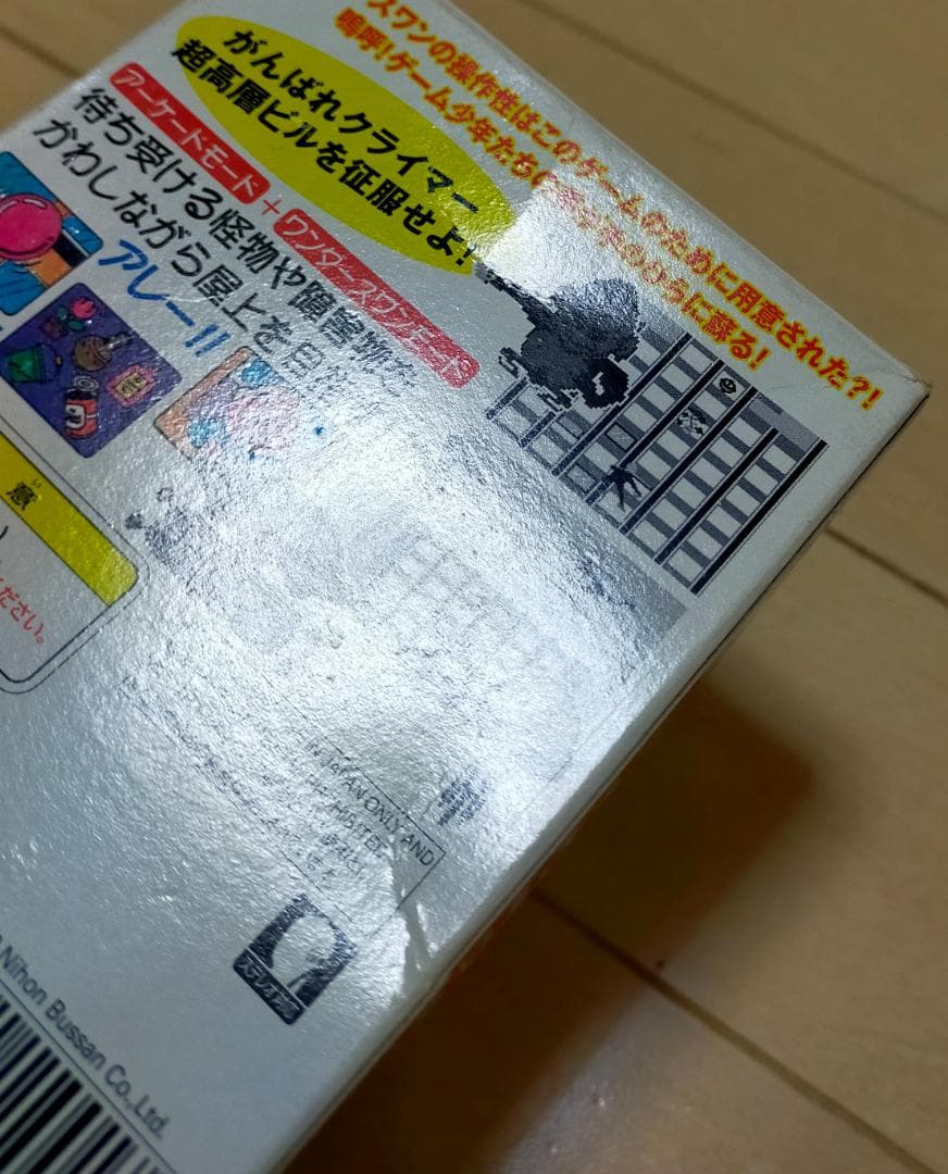 【超美品】ワンダースワン用　クレイジークライマー