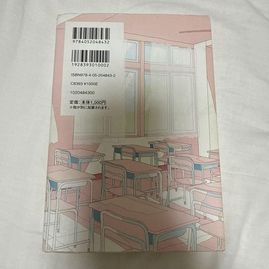 2冊以外恋愛小説