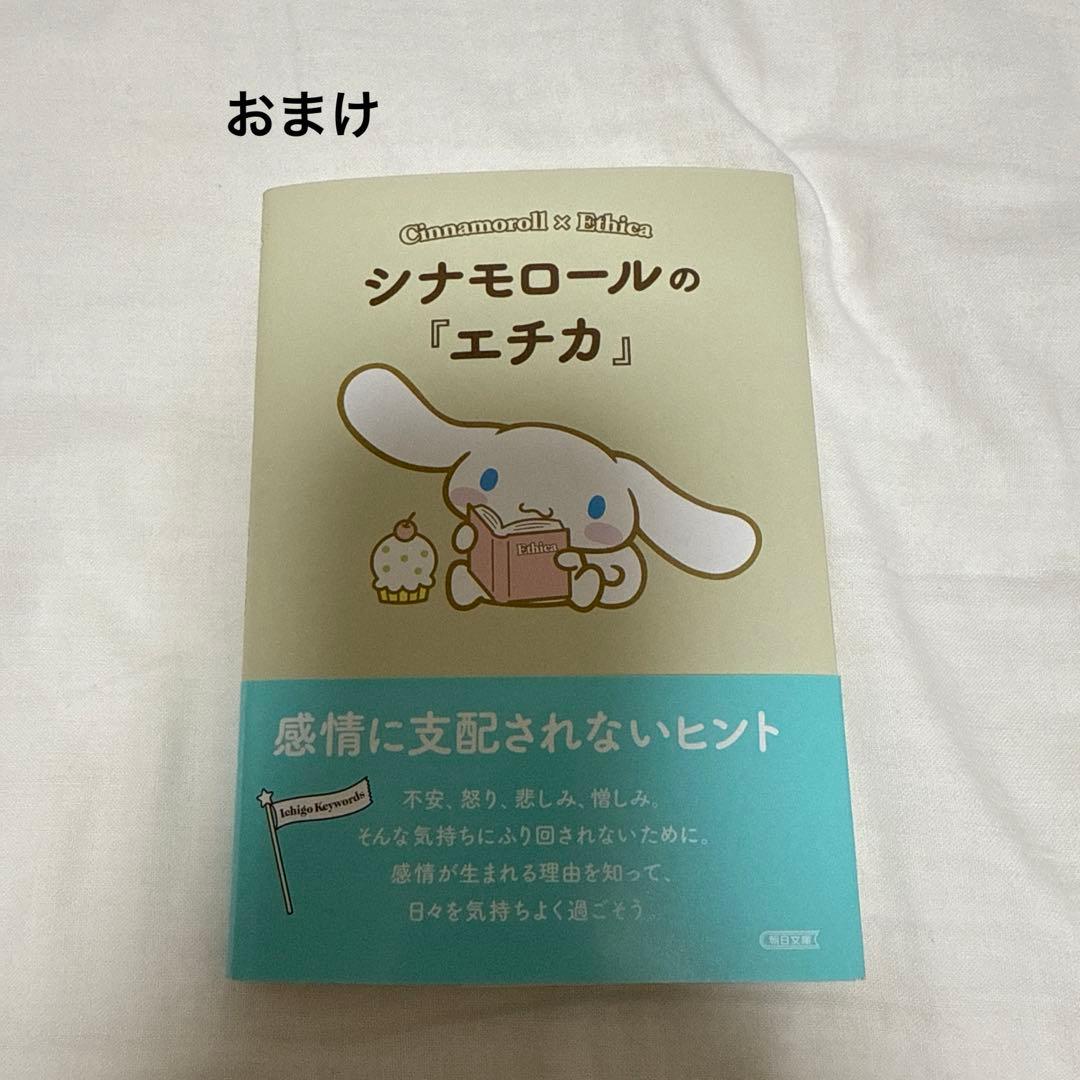 2冊以外恋愛小説