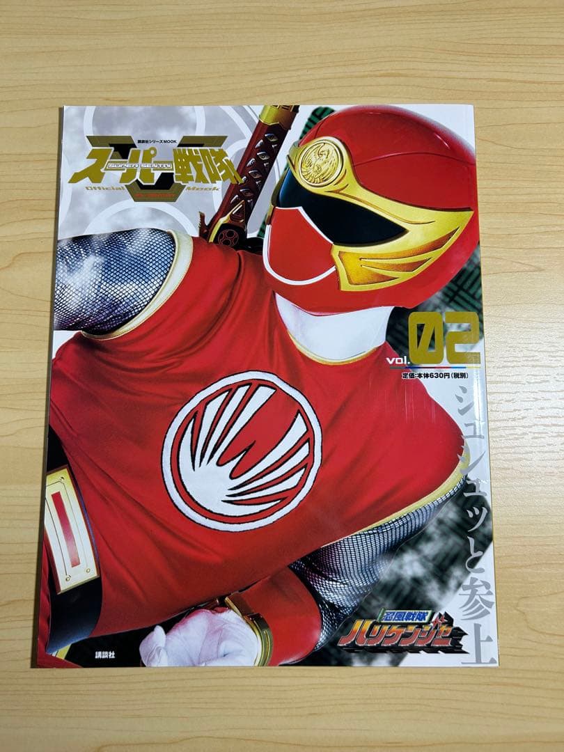 スーパー戦隊 Official Mook 17冊セット　特製バインダー付き