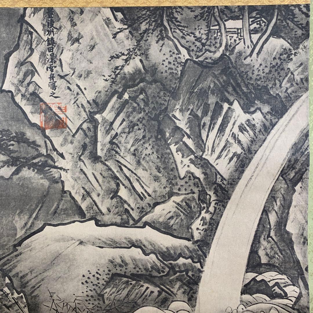 美品 掛け軸 大幅 雪舟筆 鎮田瀧真景図 水墨画 工芸印刷
