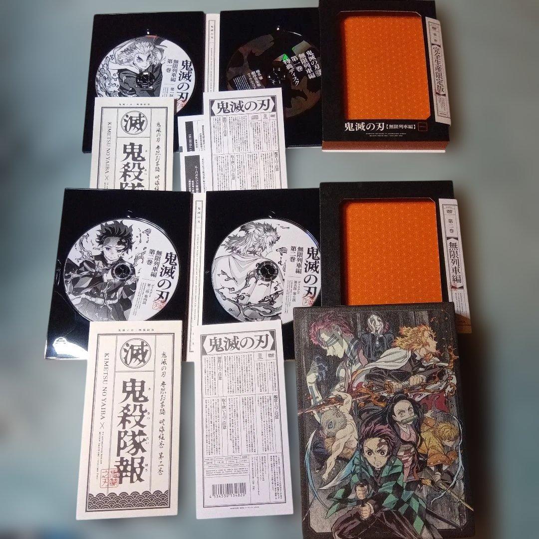 鬼滅の刃 DVD 立志編 〈完全生産限定版〉 全11巻　無限列車編　収納BOX付