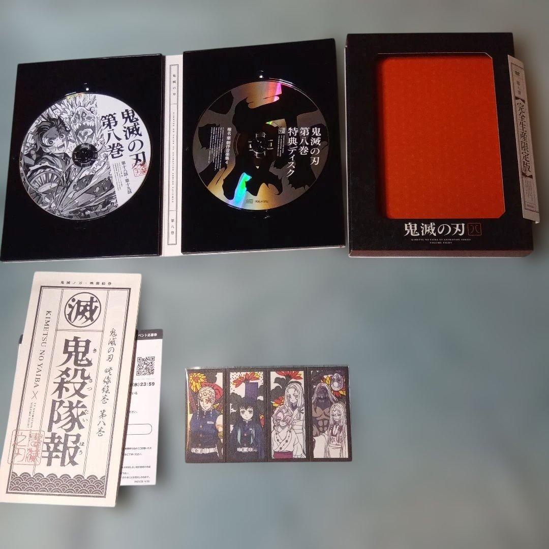 鬼滅の刃 DVD 立志編 〈完全生産限定版〉 全11巻　無限列車編　収納BOX付