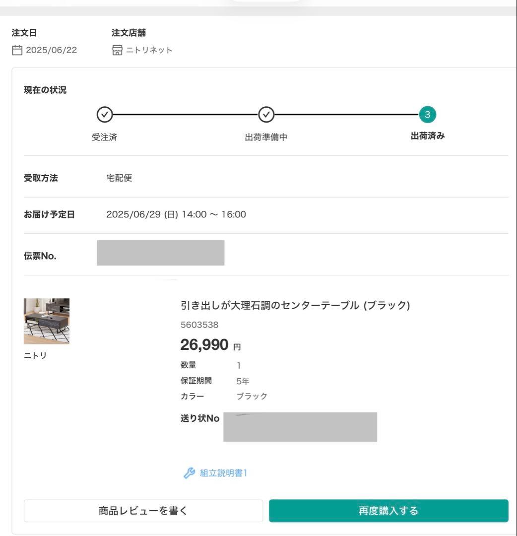 最終価格♪送料込み⭐︎美品　ニトリ　引き出しが大理石調のセンターテーブル　ブラック