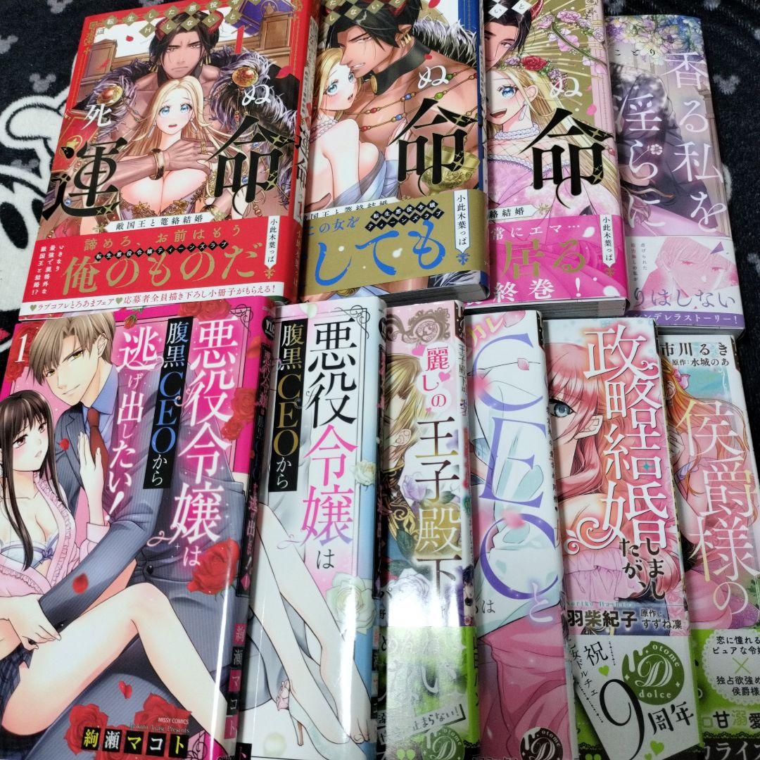 3/16分【♡yuri♡⑤】御曹司の罠はスイーツよりも甘く 　TL