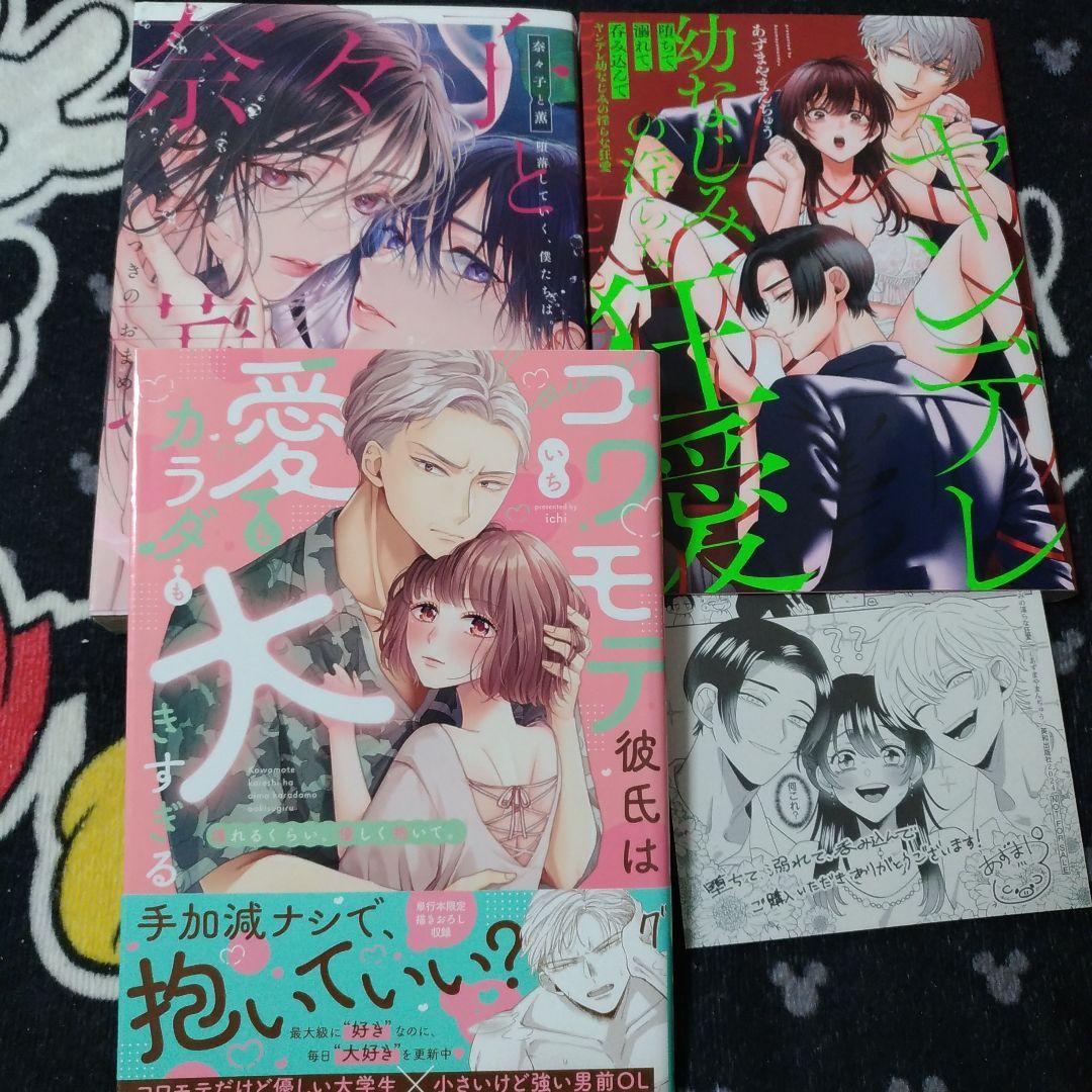 3/16分【♡yuri♡⑤】御曹司の罠はスイーツよりも甘く 　TL