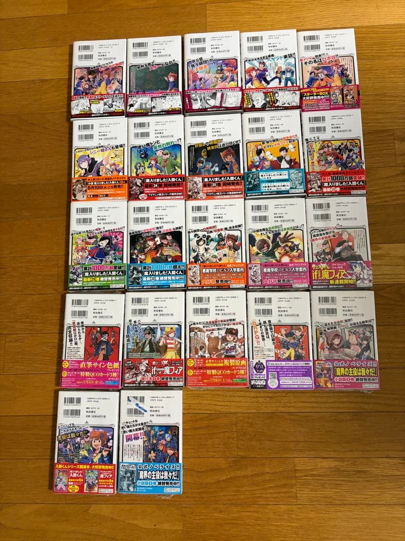 魔界の主役は我々だ！　 1巻〜22巻 全巻 帯有り　一部　シュリンク　特典　有り