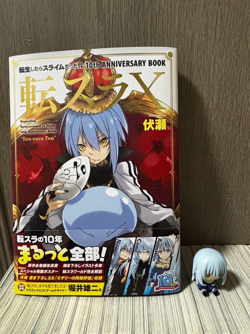 転生したらスライムだった件 1〜25巻(17〜25巻特装版)＋特典・公式ブック