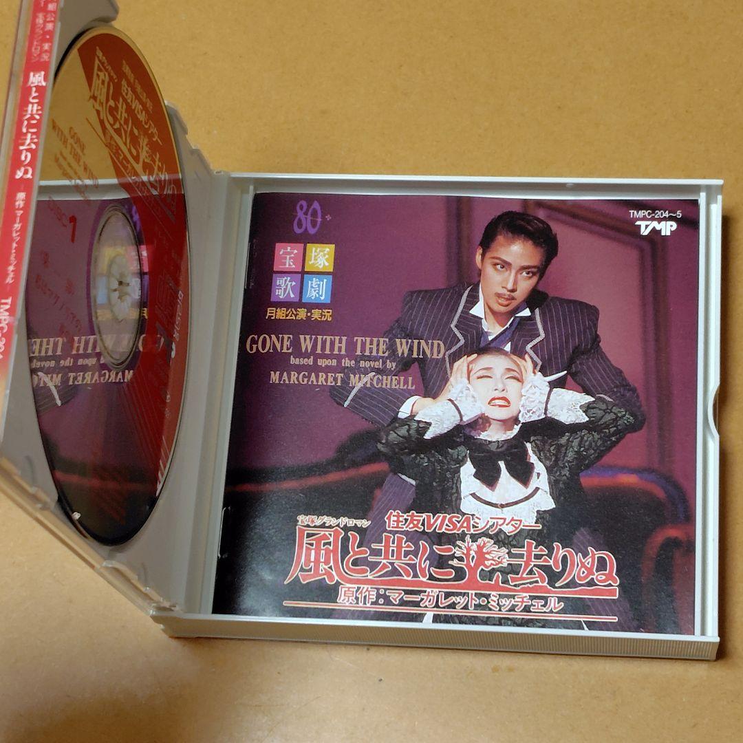 宝塚歌劇2枚組CD帯付☆住友VISAシアター風と共に去りぬ　月組公演・天海祐希