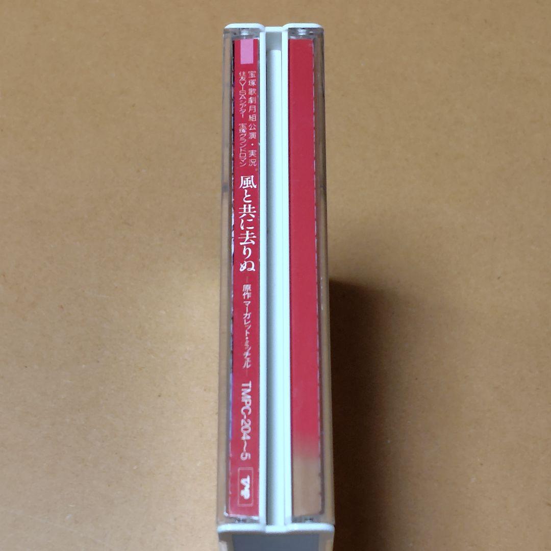 宝塚歌劇2枚組CD帯付☆住友VISAシアター風と共に去りぬ　月組公演・天海祐希