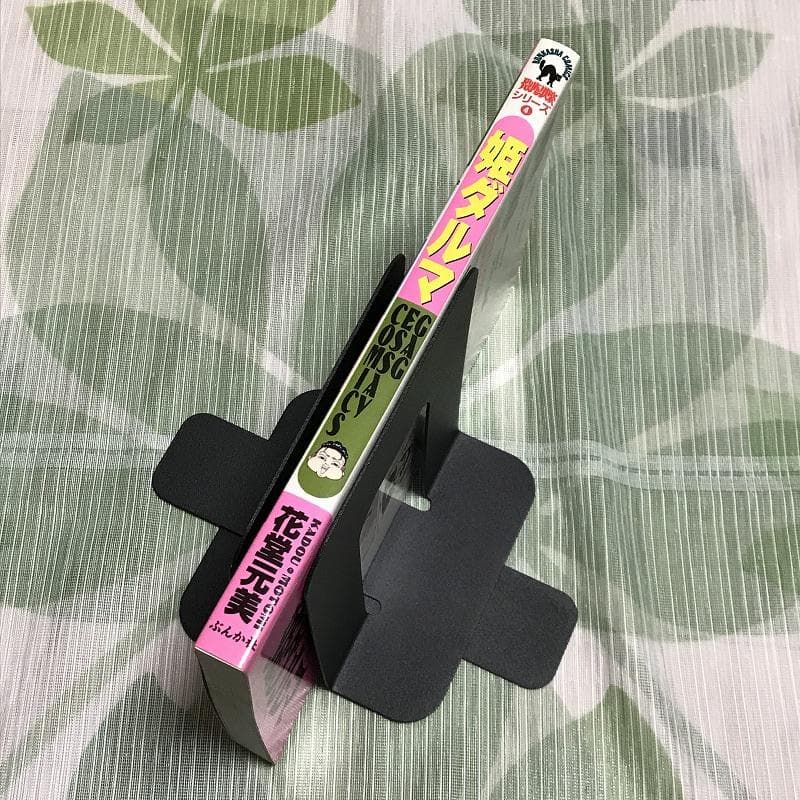 花堂元美 姫ダルマ / ぶんか社