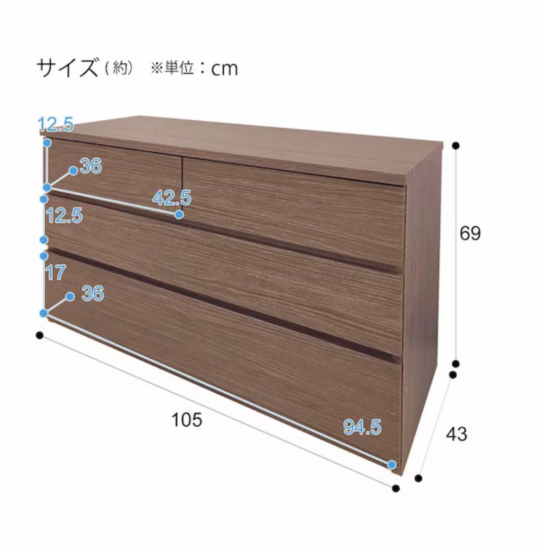 超美品　ニトリ　ローチェスト　ダークブラウン 4段引き出しチェストウォールナット