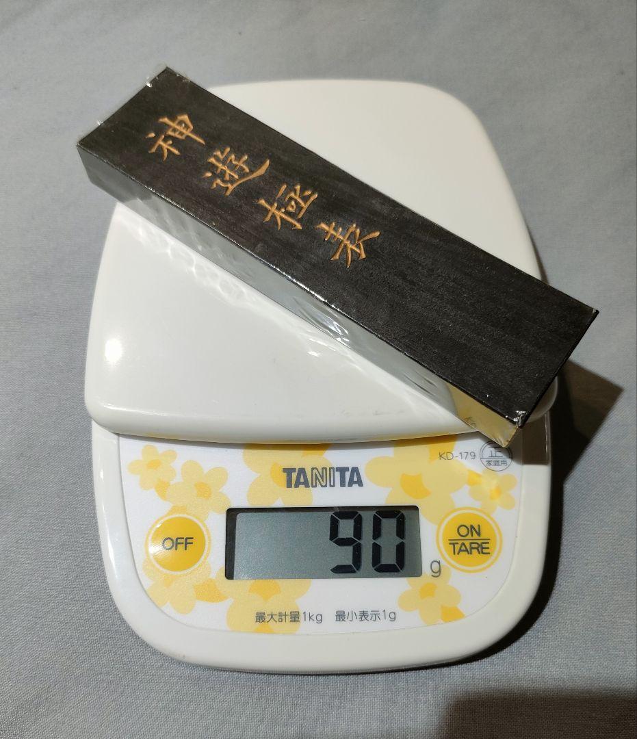 書道の墨 2本 墨運堂 墨精 神遊極表