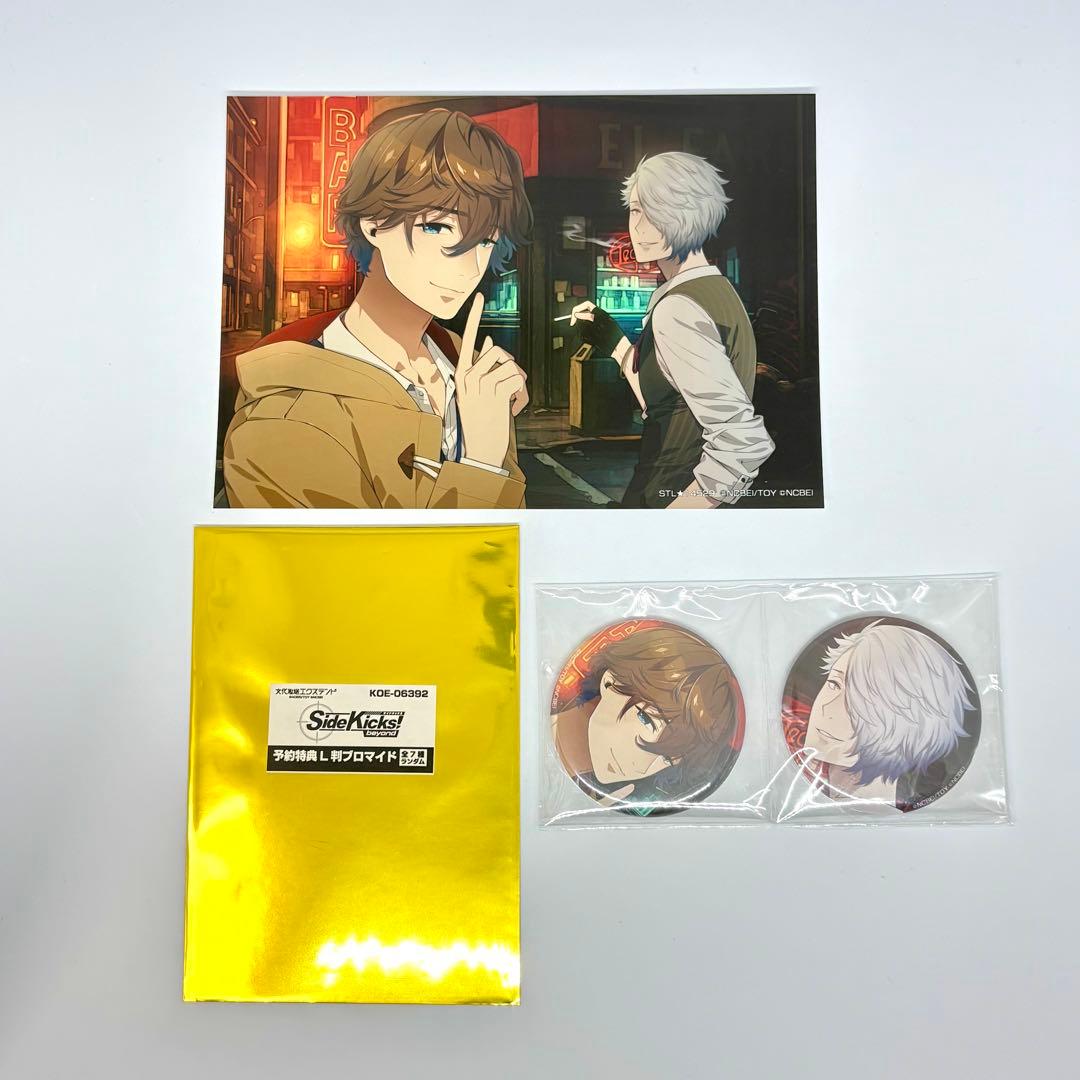 サイドキックス ビヨンド デラックスエディション ステラ クロスオーバー