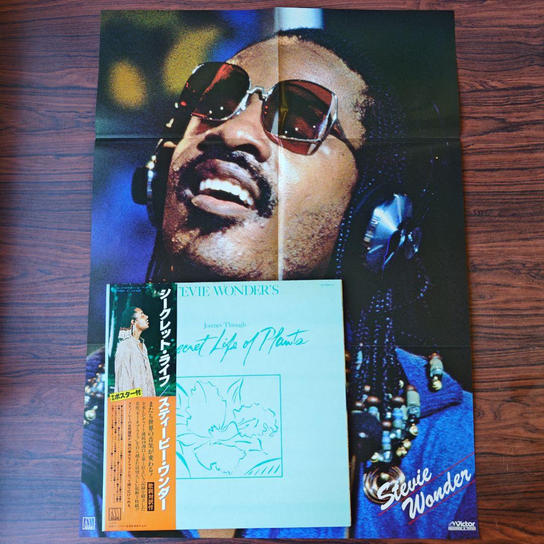 【3枚セット】スティービー・ワンダー キー・オブ・ライフ シークレット・ライフ他