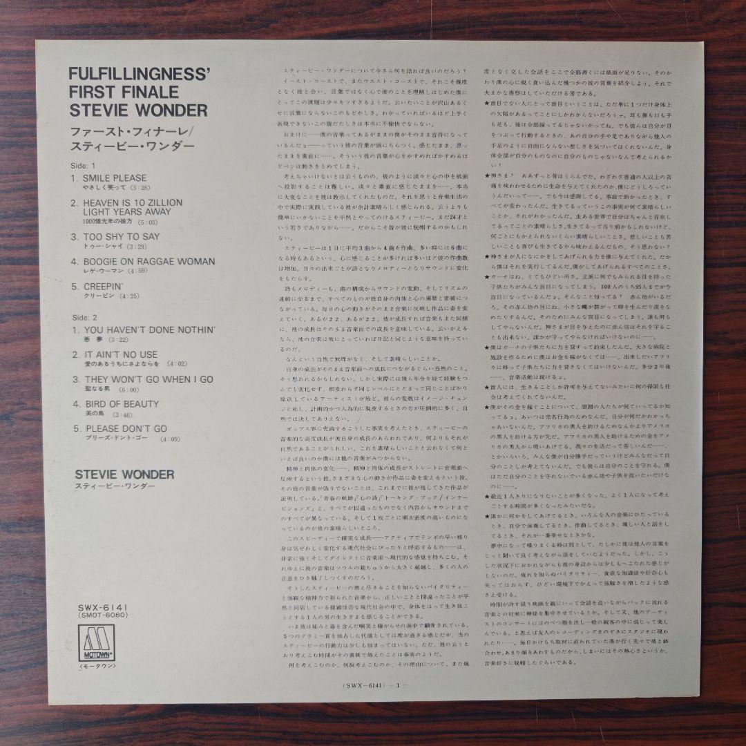 【3枚セット】スティービー・ワンダー キー・オブ・ライフ シークレット・ライフ他