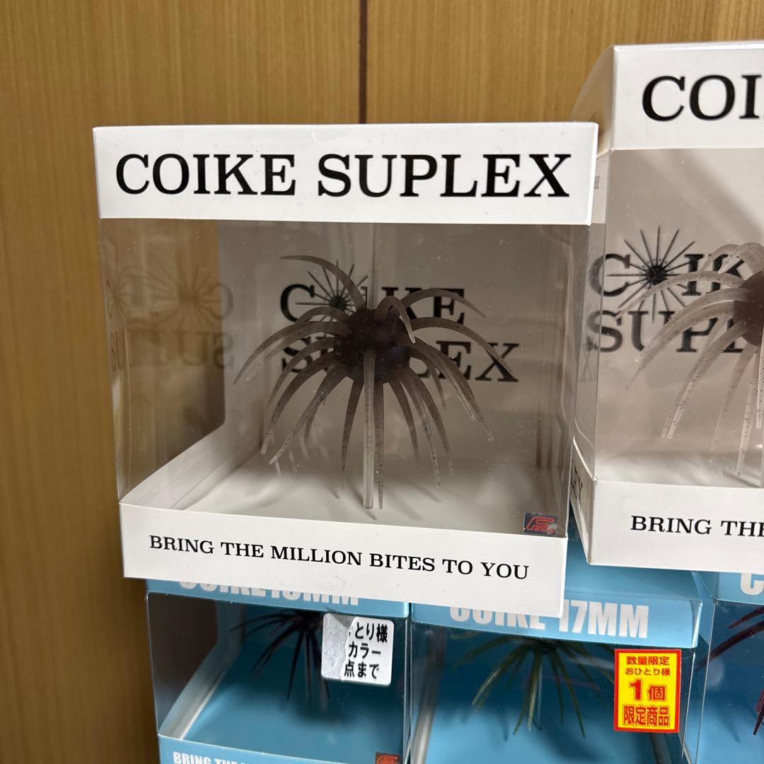 コイケスープレックス、フルキャスト、17mm、13mm