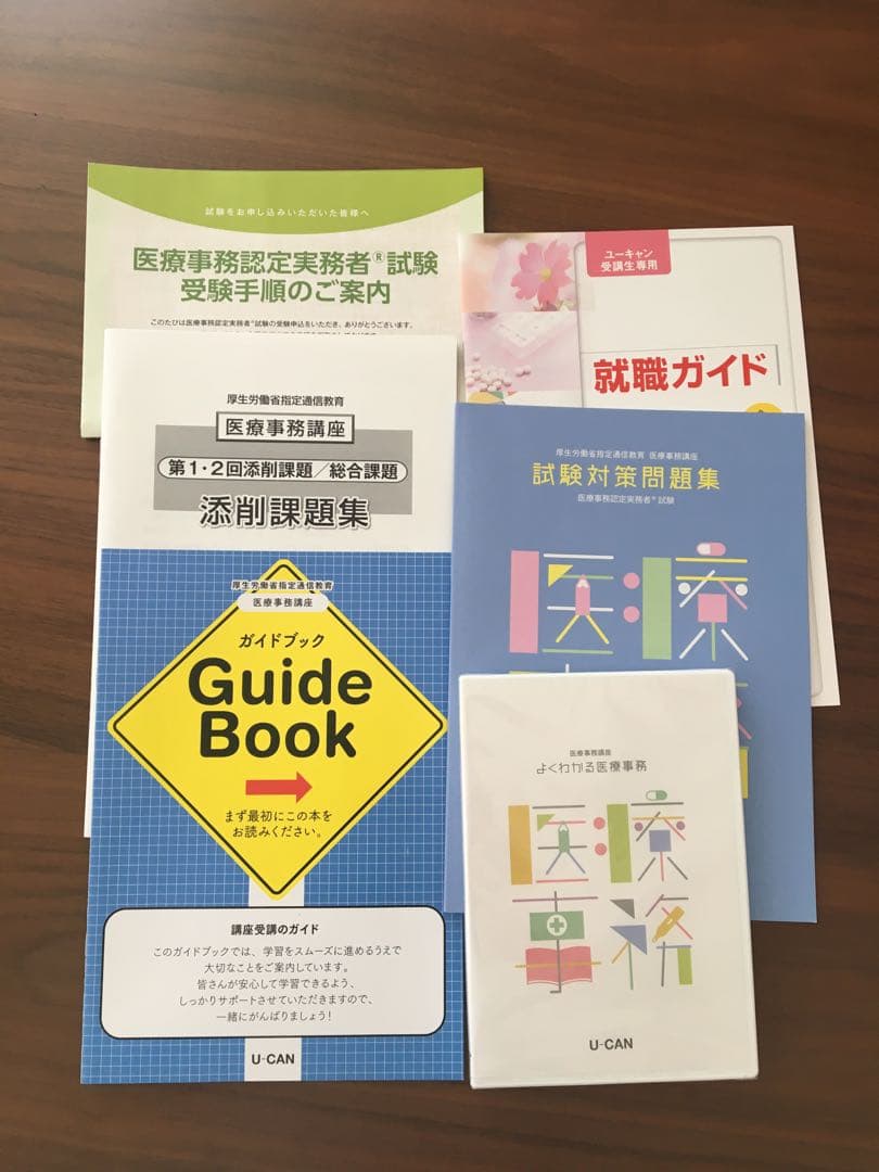 新品未使用★ユーキャン 医療事務テキスト＆DVDのセット2022年4月