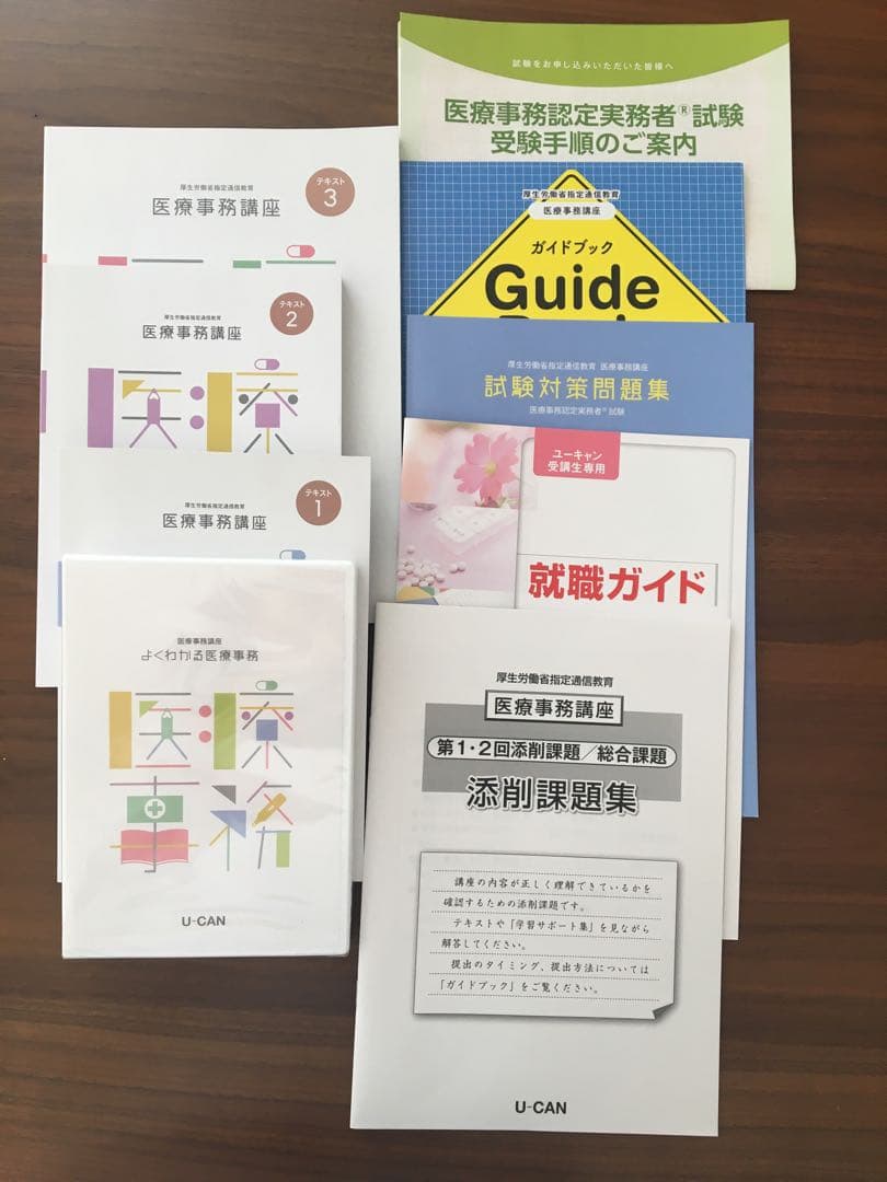 新品未使用★ユーキャン 医療事務テキスト＆DVDのセット2022年4月