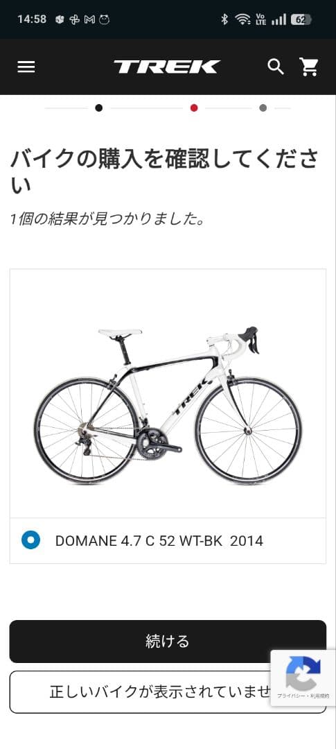 【タコ】Trek DOMANE4.7 サイズ52