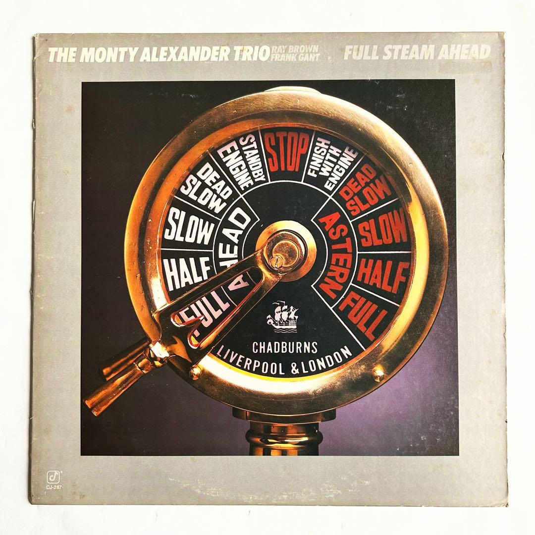 玄人好みなMonty Alexanderを愛でるモーダルジャズ傑作オリジ美盤レア