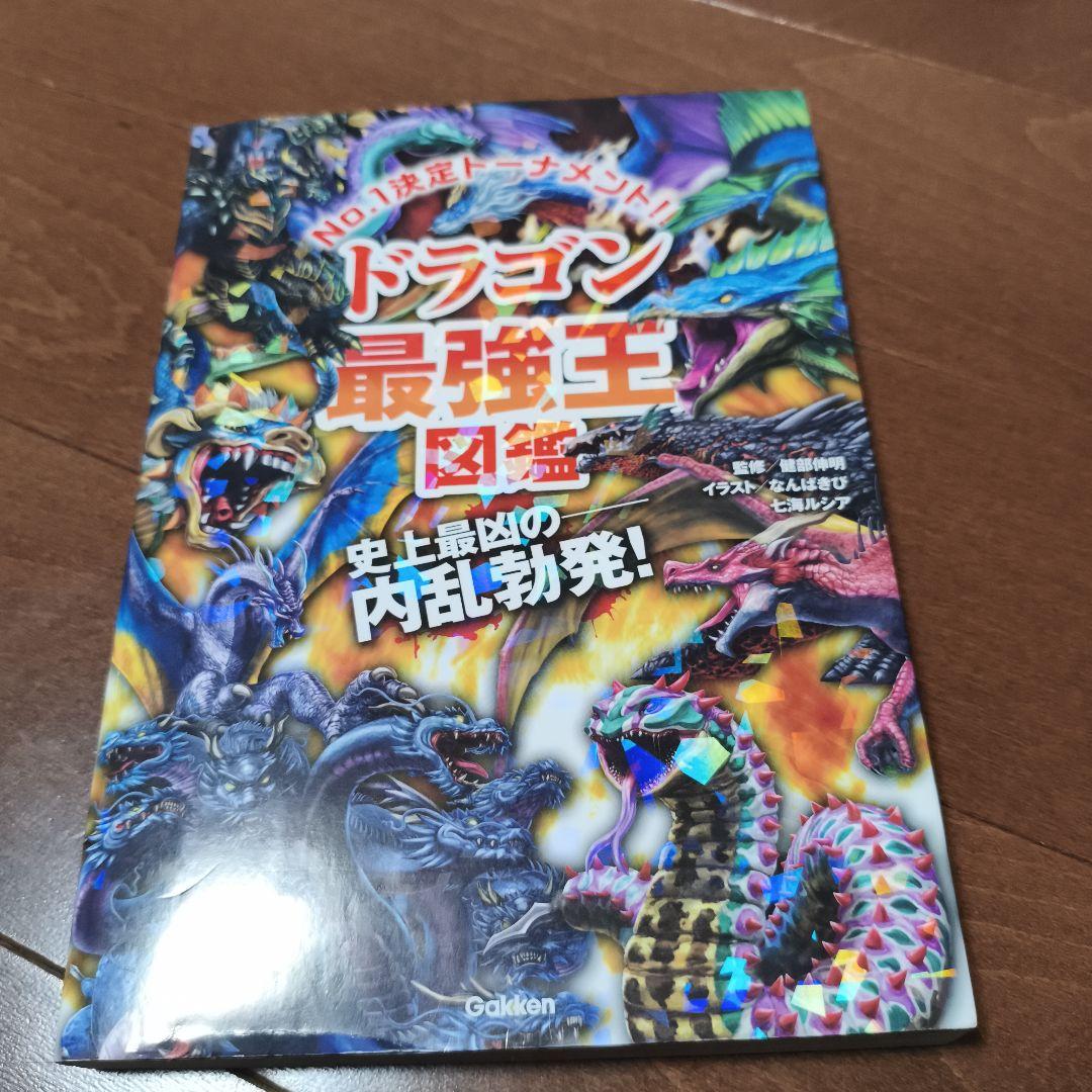 最強王図鑑13巻セット