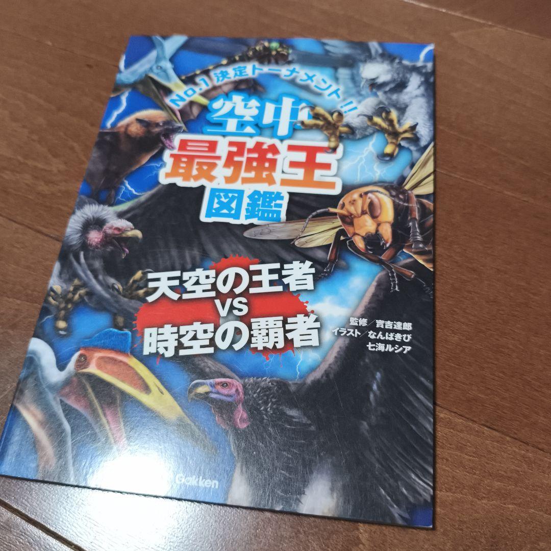 最強王図鑑13巻セット