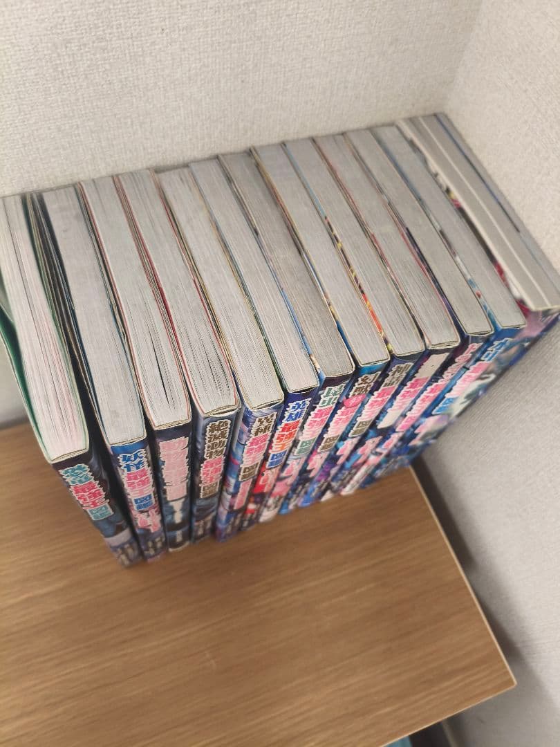 最強王図鑑13巻セット