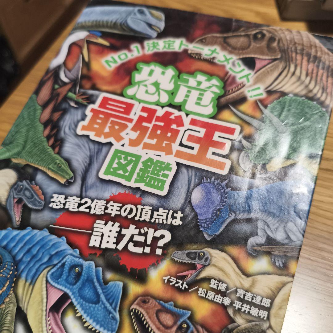 最強王図鑑13巻セット