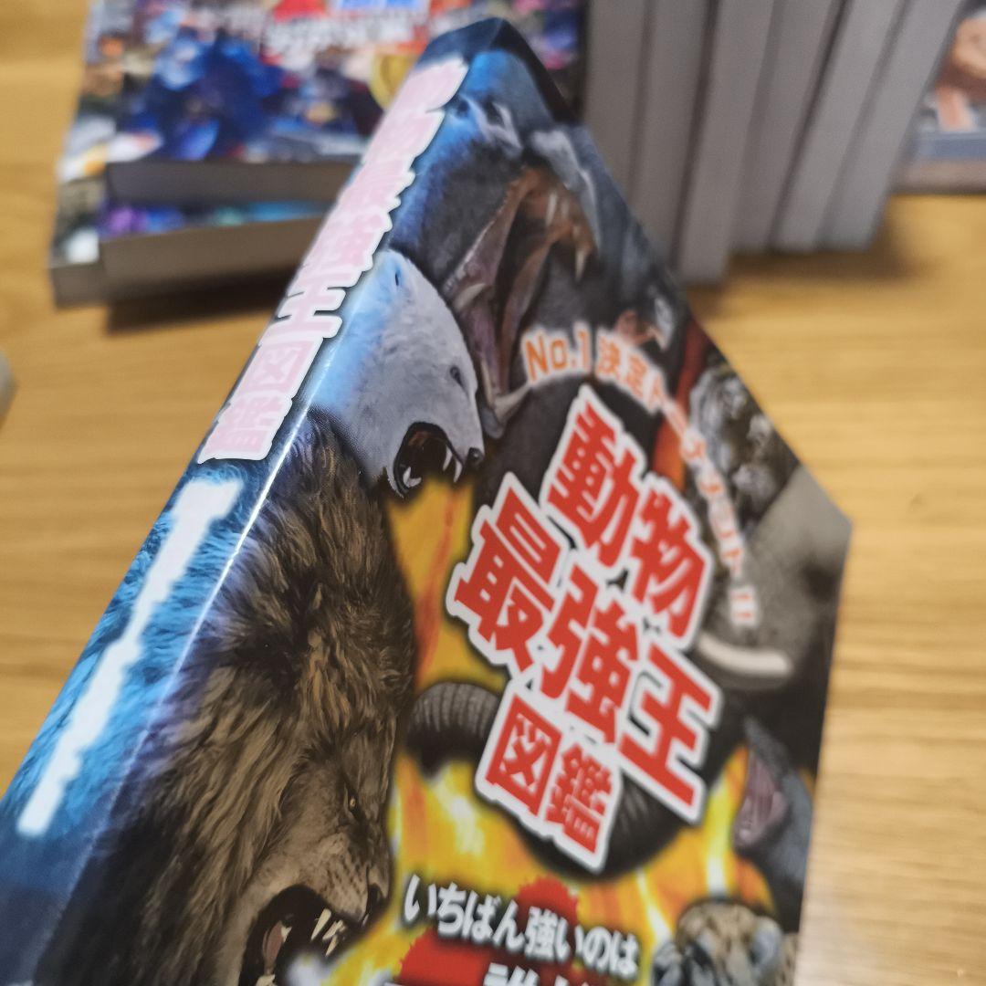 最強王図鑑13巻セット