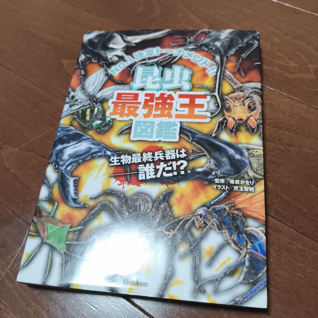 最強王図鑑13巻セット