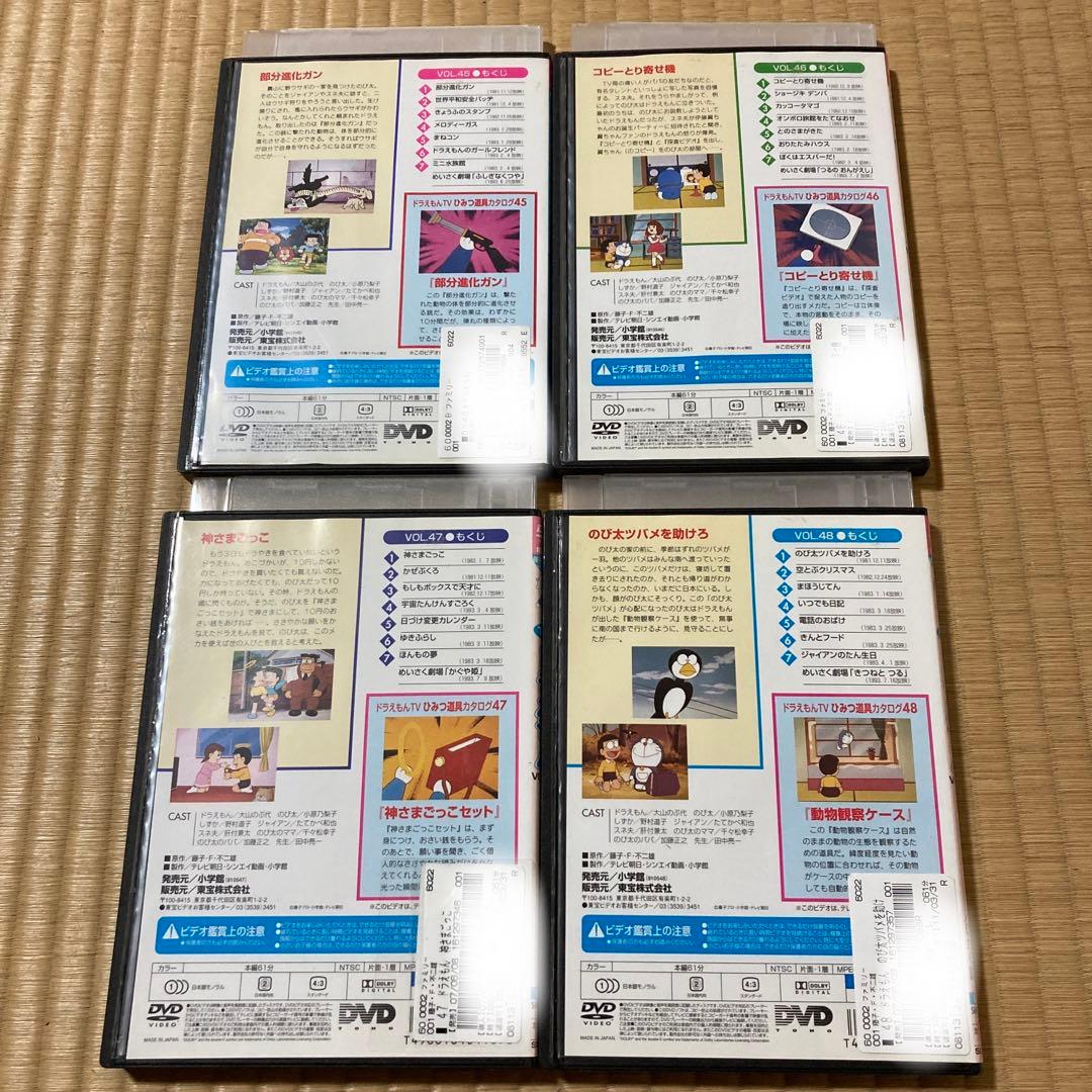 TV版　ドラえもん　16本セット　大山のぶ代　DVD 番号0092