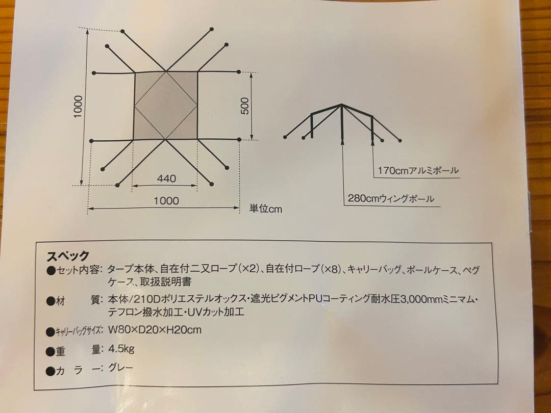 スノーピーク HDタープ シールド スクエアエヴォ Pro. TP-251