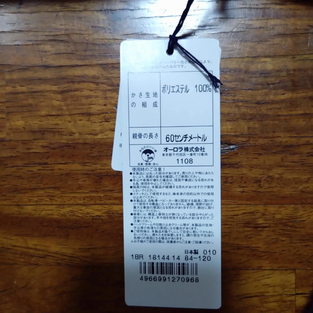 新品未使用タグ付き バーバリー ベージュノバチェック総柄　折りたたみ傘　60cm