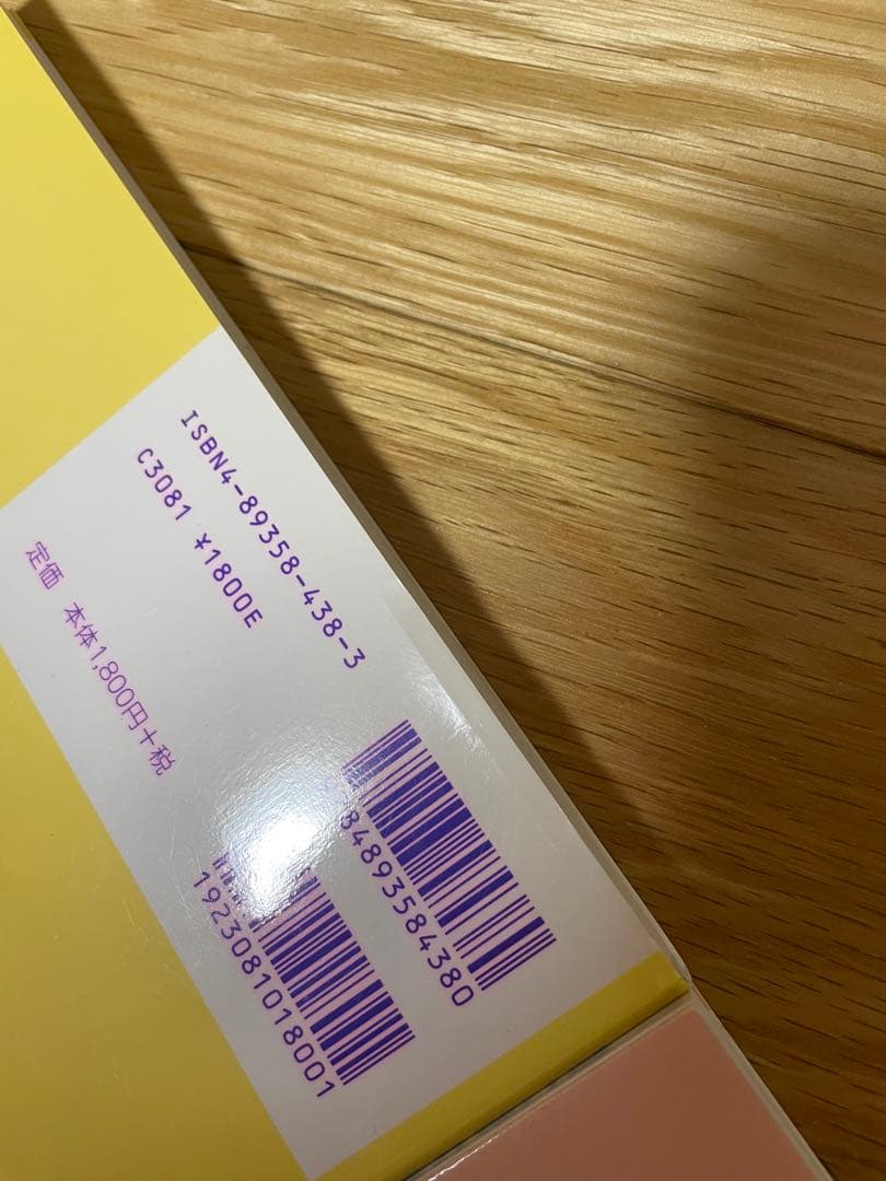 【新品】実力日本語:単語・文法解説書(中国語版)上下、問題集(上下) 4冊セット