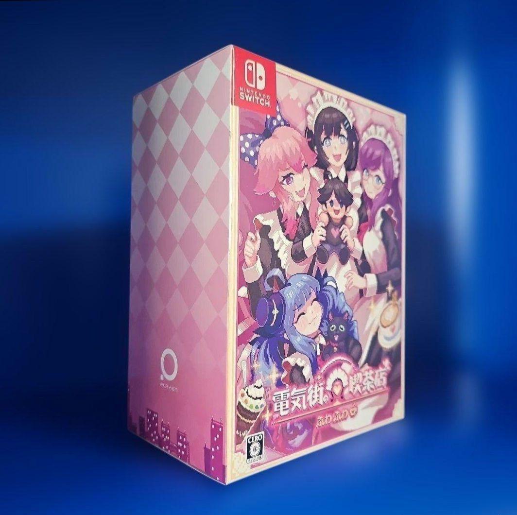 電気街の喫茶店 限定版 【新品未開封】NINTENDO SWITCH